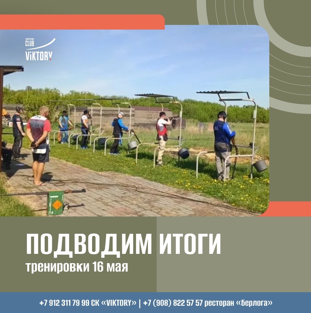 Подводим итоги