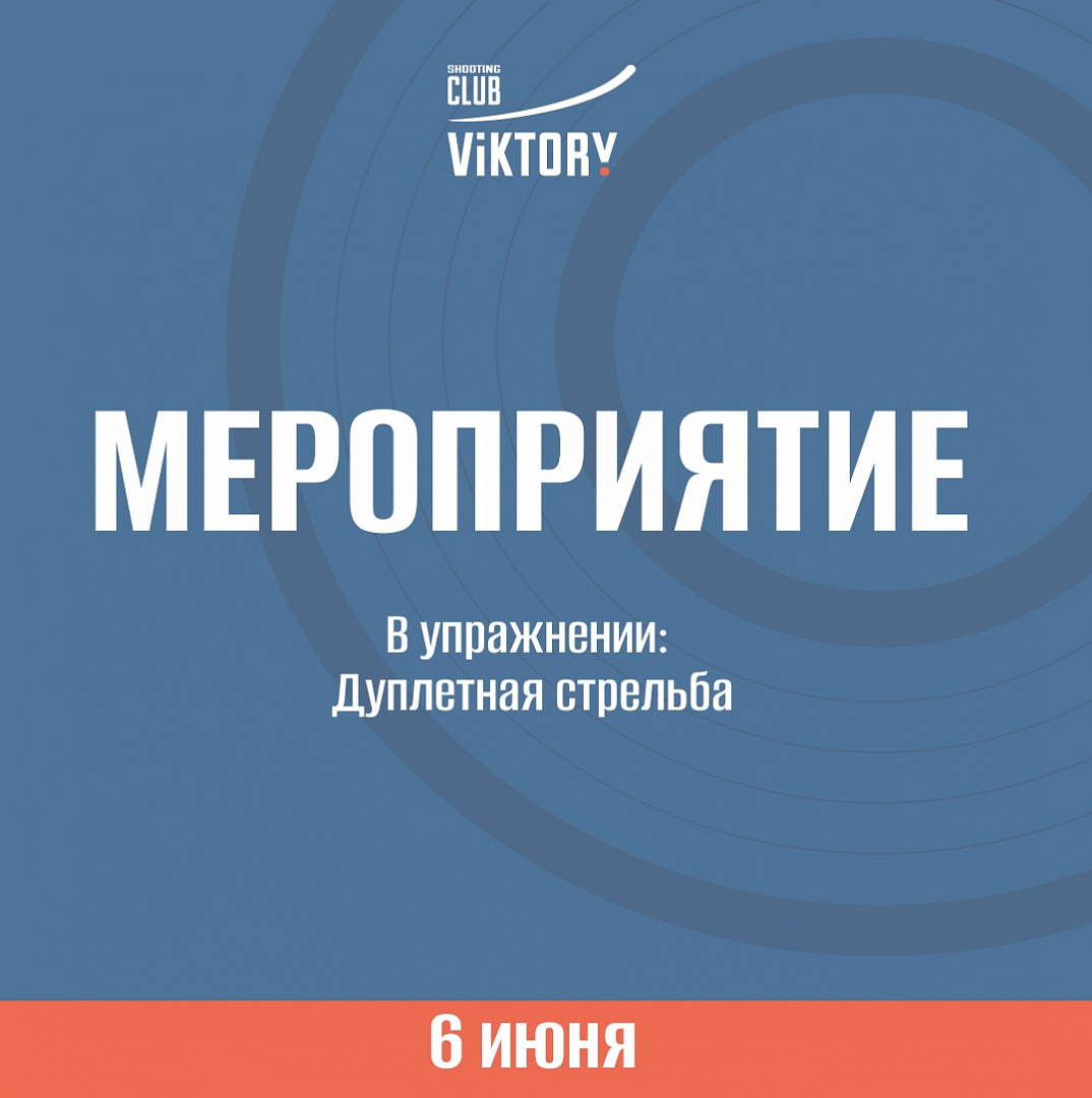 Все на мероприятие!